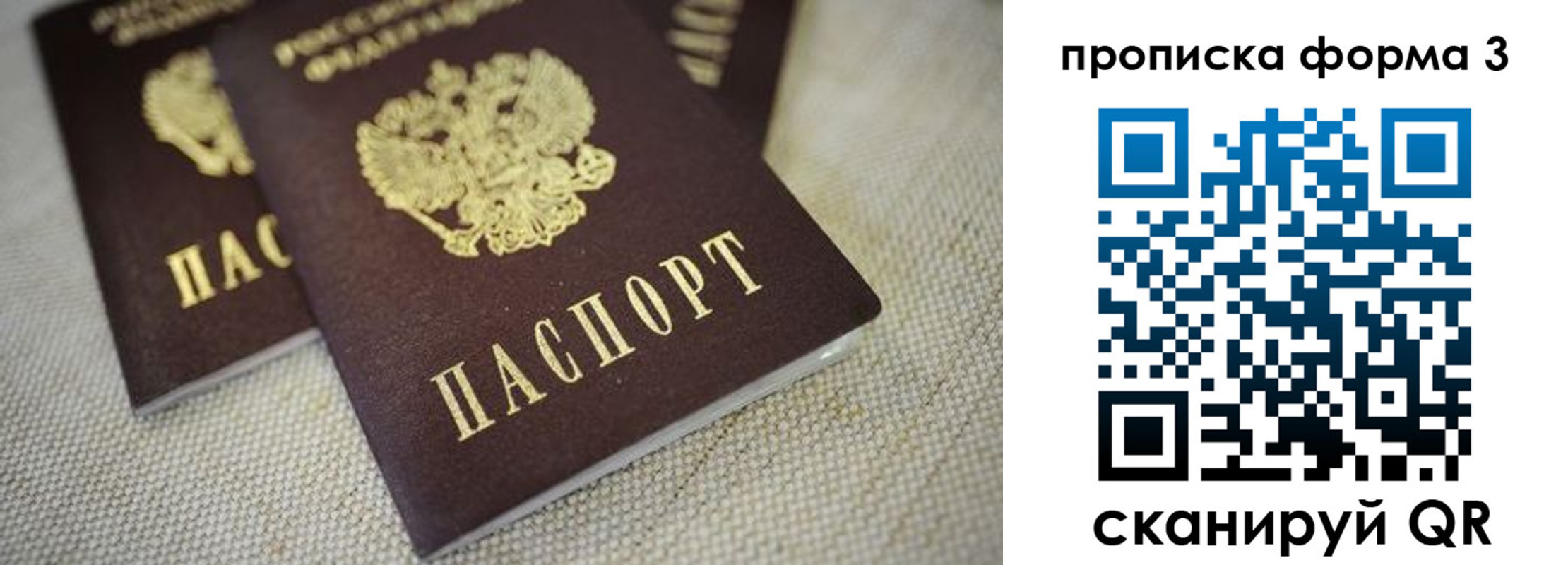 прописка поиск в Красноуральске