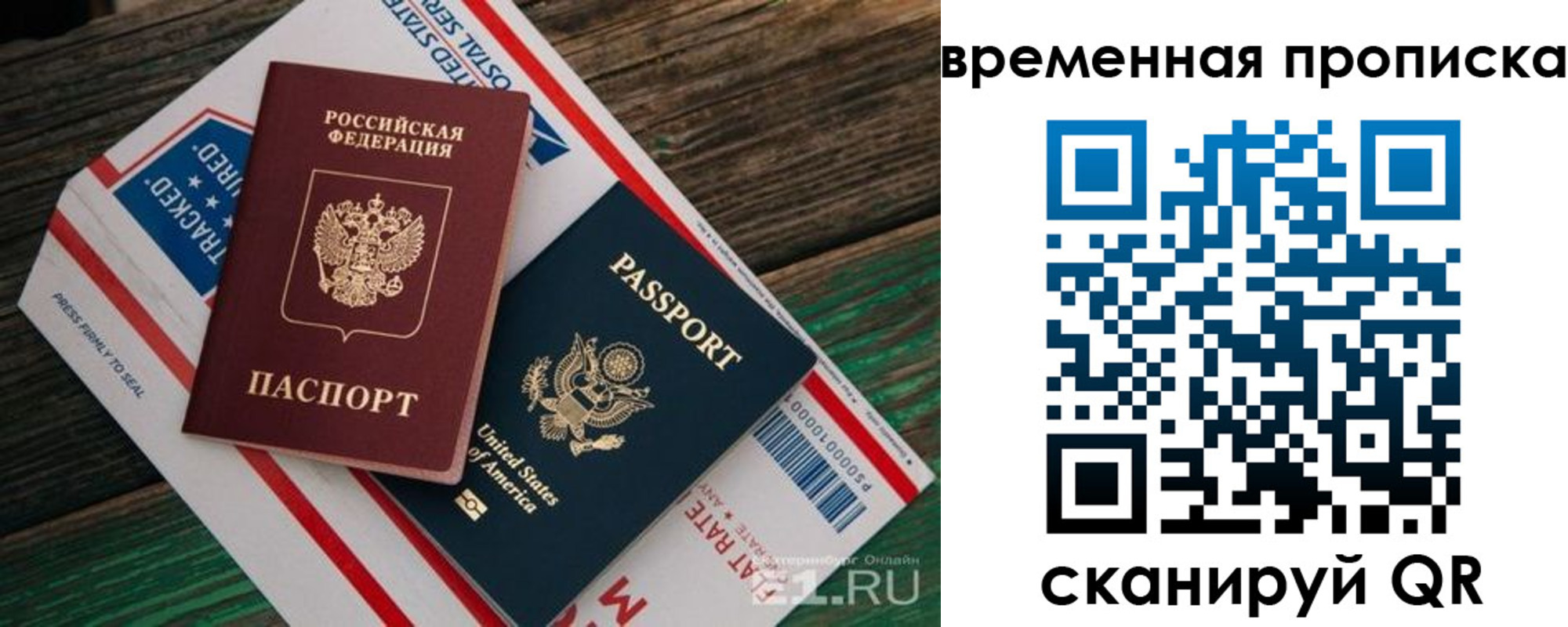 прописка штамп в Красноуральске