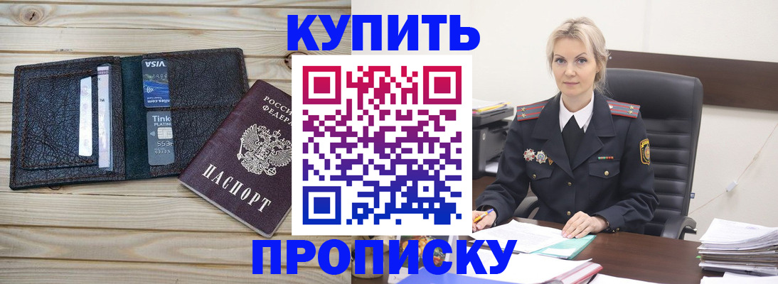 временная регистрация законно в Красноуральске