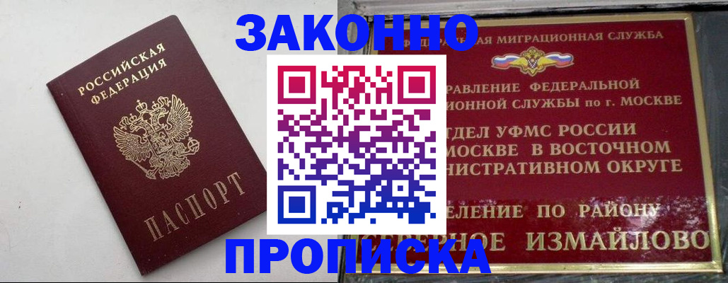 временная регистрация гарантия в Красноуральске