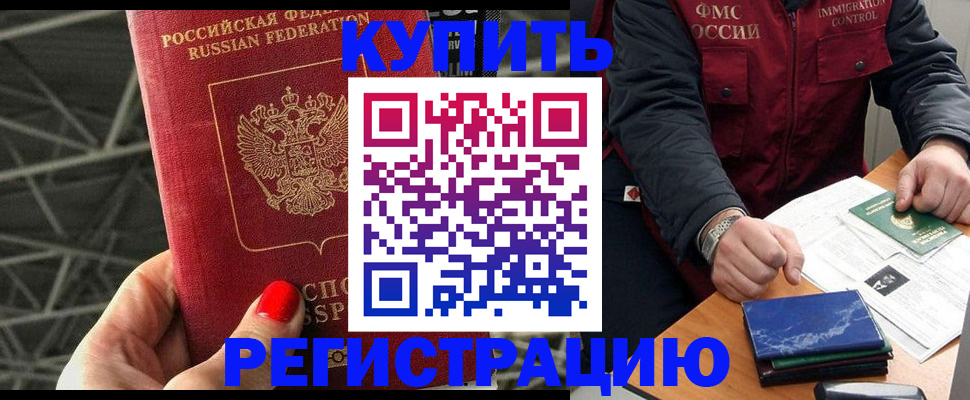 временная регистрация в Красноуральске