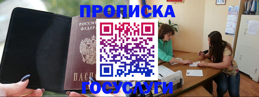 временная регистрация адрес в Красноуральске