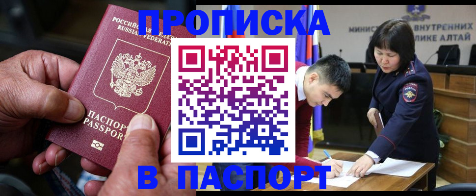 временная регистрация поиск в Красноуральске