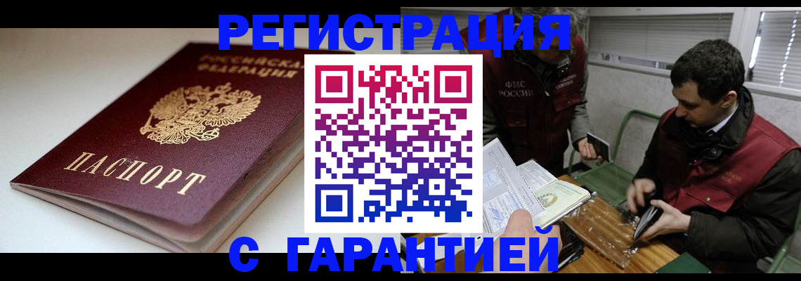 временная регистрация собственник в Красноуральске