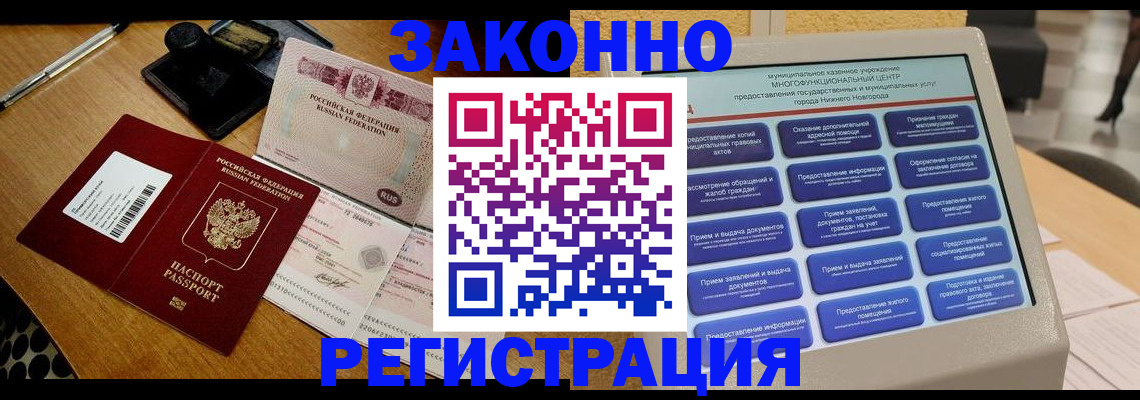 прописка для военкомата в Красноуральске
